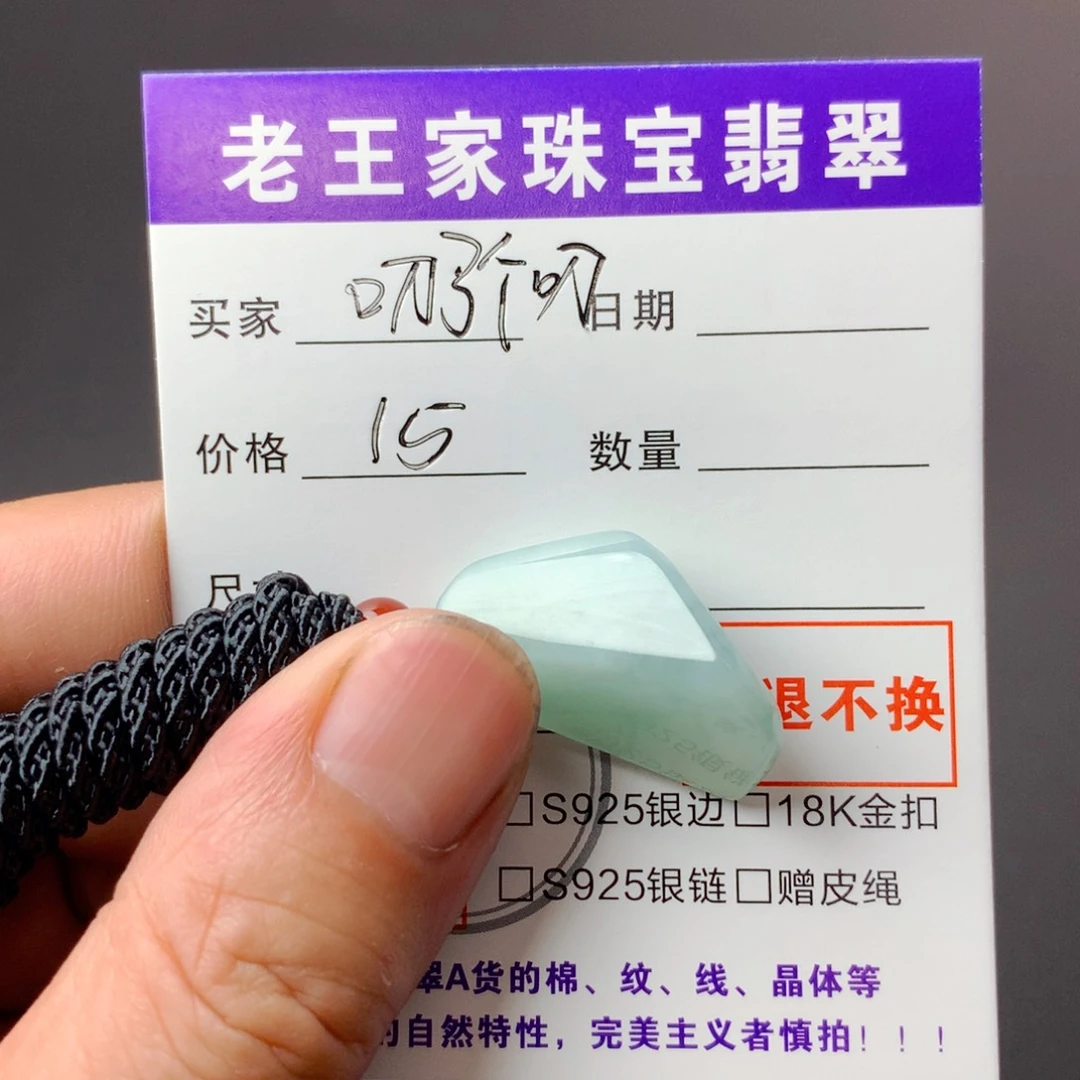 叨****翡翠未镶嵌颈饰翡翠首饰和翡翠珠宝