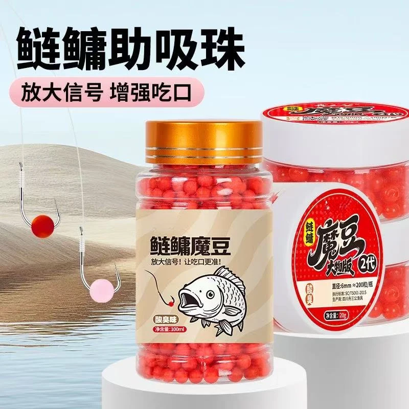 鲢鳙助吸豆草莓酸臭助吸球钓鱼泡沫圆球挂钩鲤鱼逗钓鱼钩珠