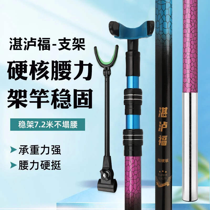 碳素支架钓鱼支架炮台支架大物支架钓箱钓椅鱼竿支架野钓手竿架杆