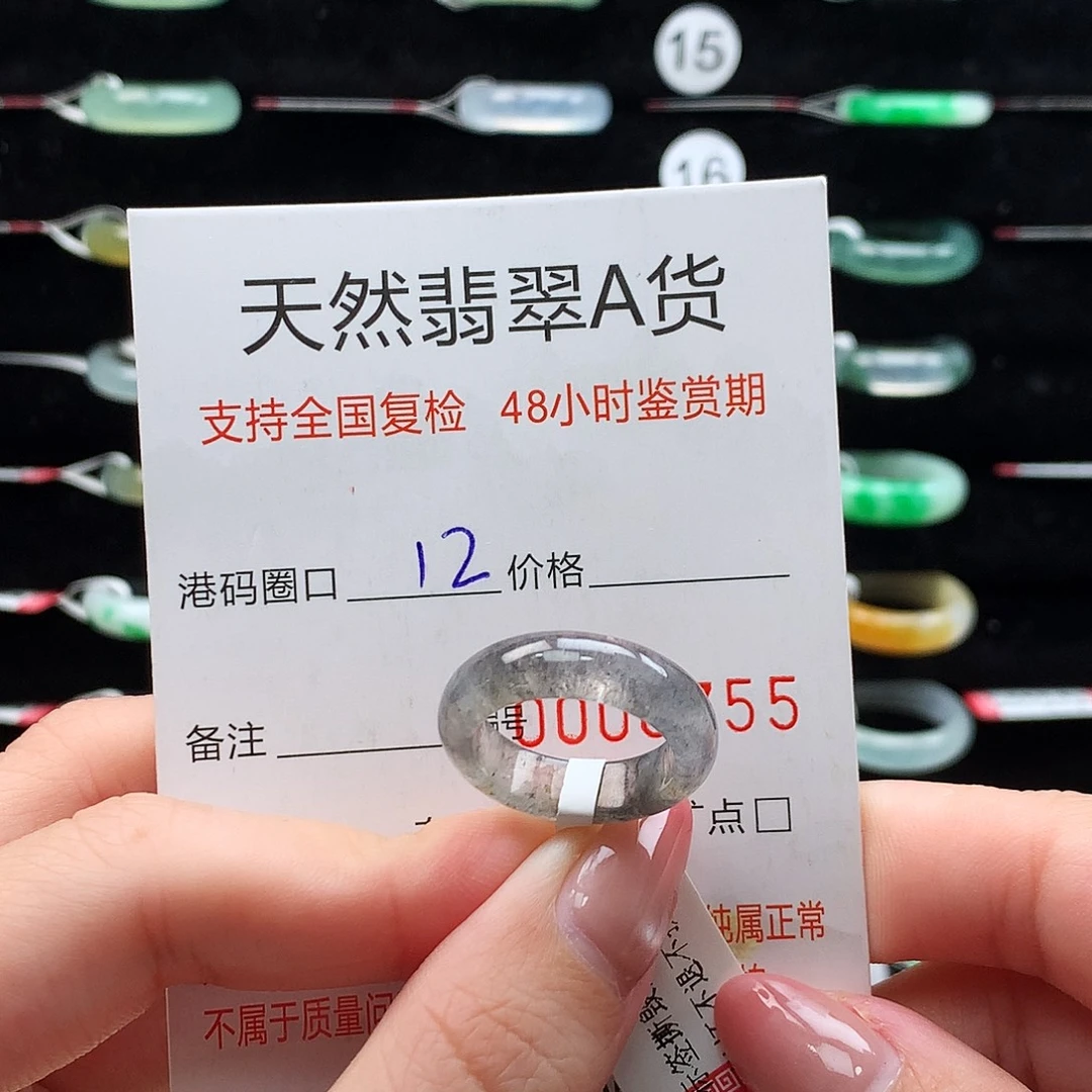 翡翠未镶嵌戒指翡翠