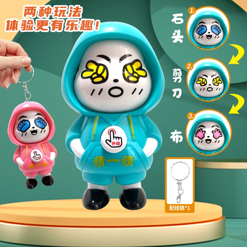 【咕噜】变脸娃娃汽车钥匙扣公仔转转乐娃娃挂件解压玩具手办小摆件