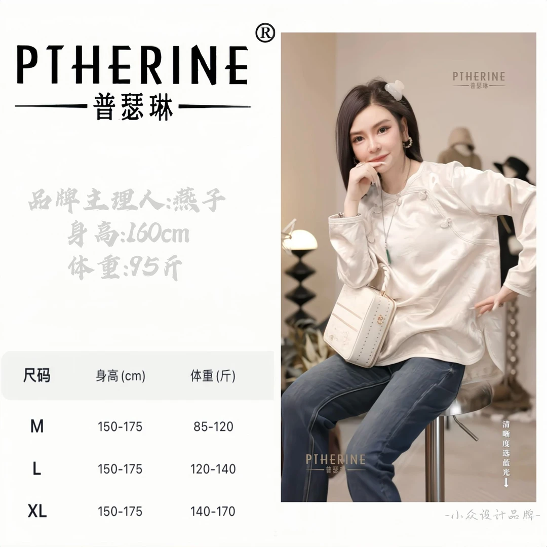 【普瑟琳设计师品牌】早秋氛围感中式美学盘扣流光提花上衣 23730 C