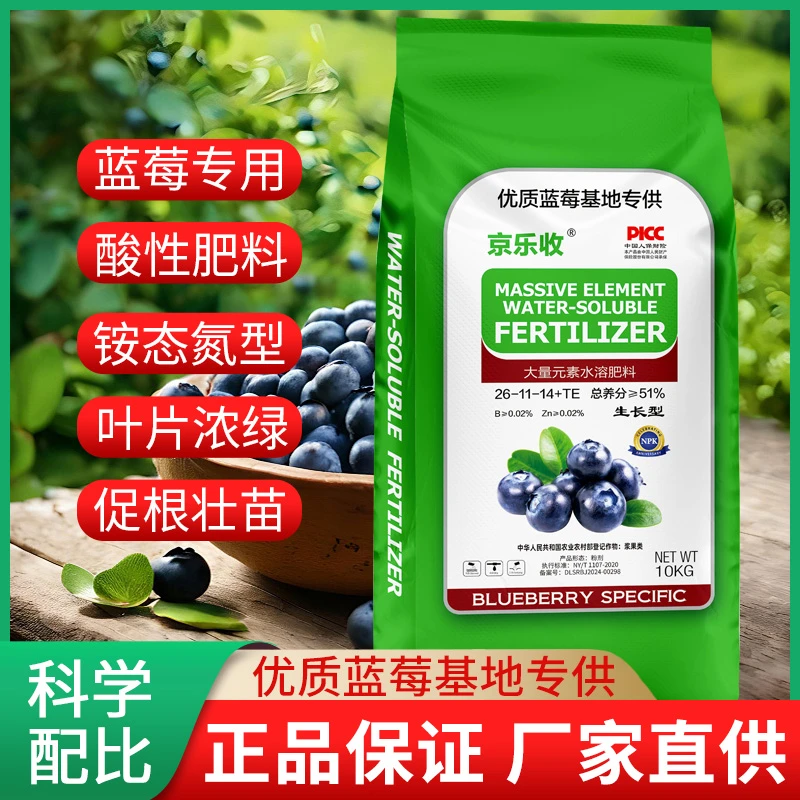 蓝莓地栽专用高氮生长型大量元素水溶肥肥叶旺盛增强长势专用肥