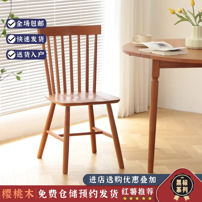 北美樱桃木椅子家用小户型餐桌椅客厅复古实木温莎椅现代简约原木