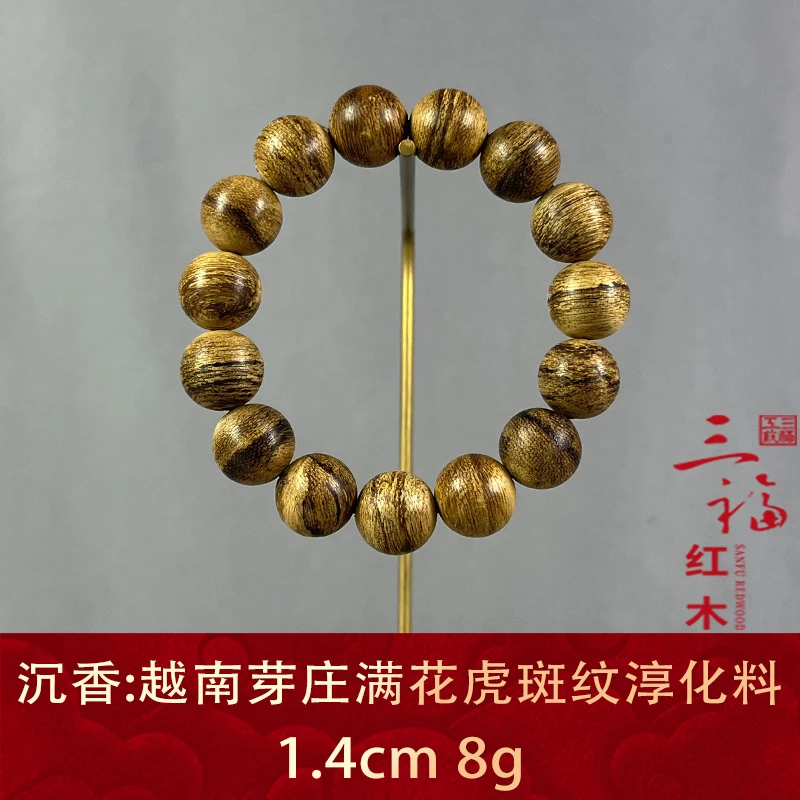 wm110248 越南芽庄满花虎斑纹淳化料 沉香