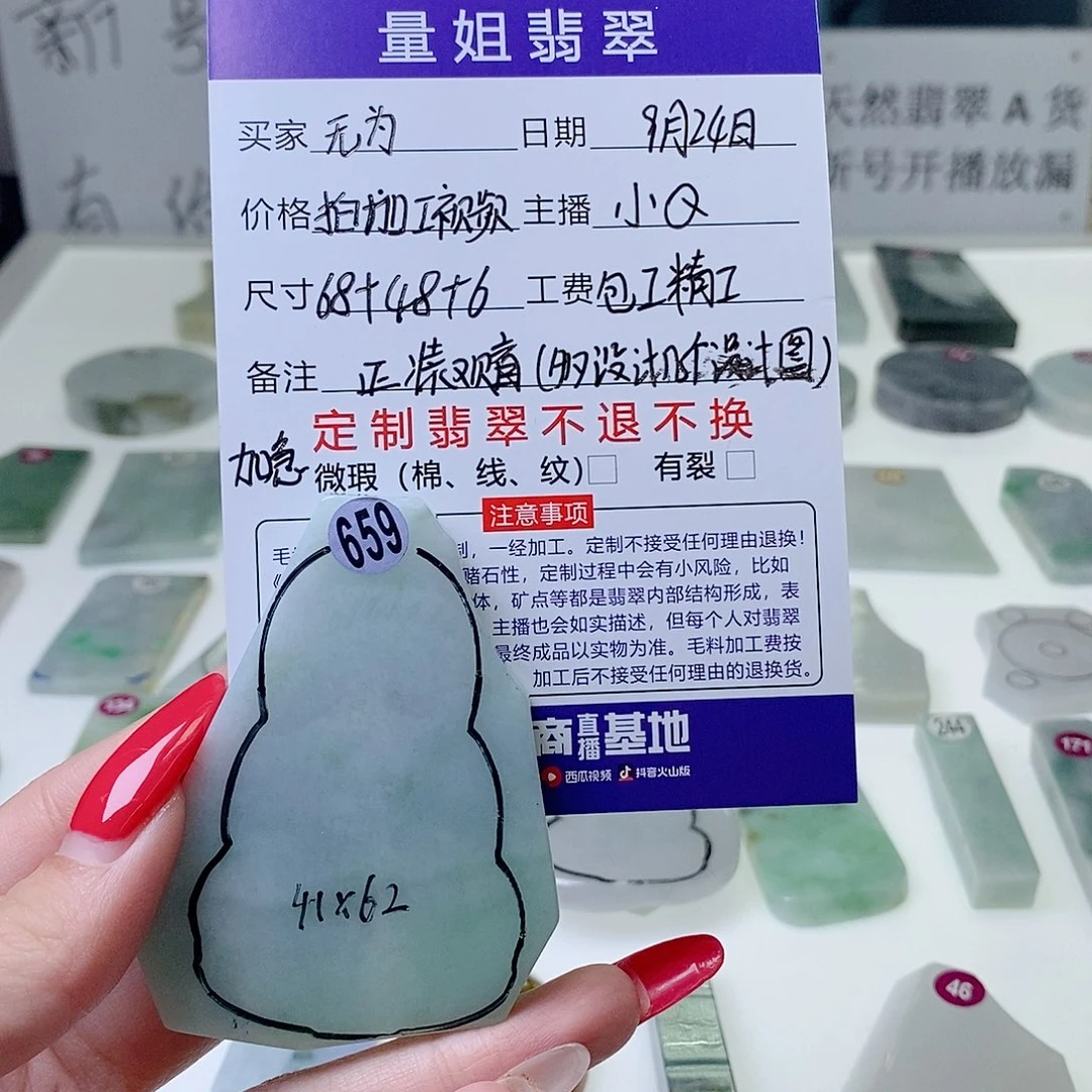 未镶嵌定制翡翠3333