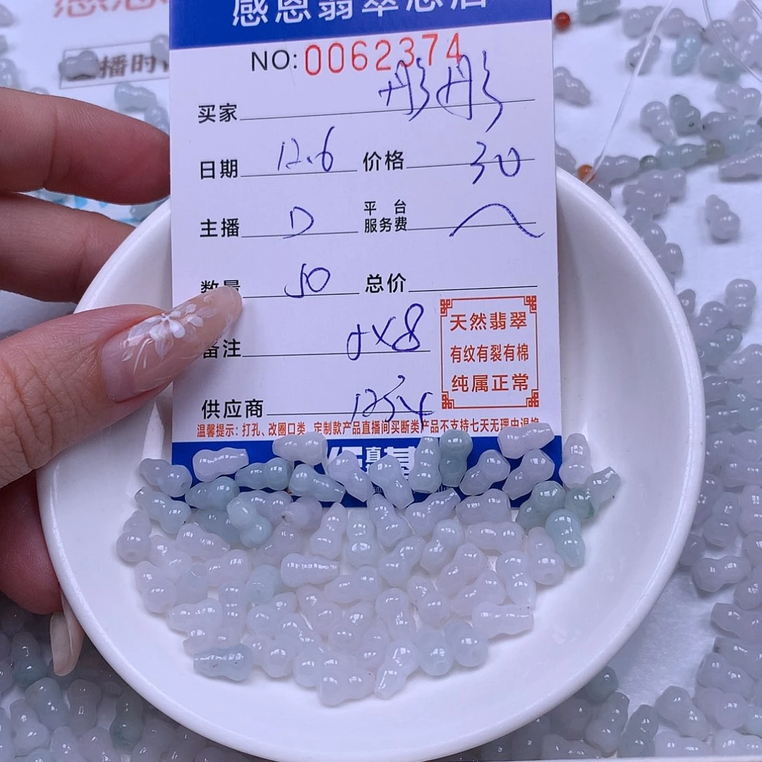 彤***彤翡翠未镶嵌手链翡翠