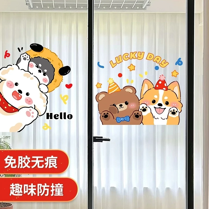 卡通小狗装饰玻璃贴纸童装店铺橱窗可爱贴画甜品店玻璃布置静电贴