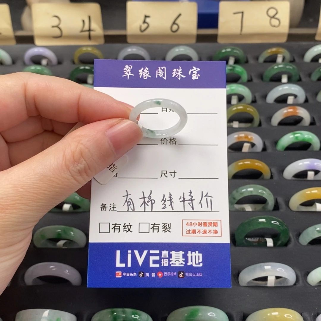 翡翠未镶嵌戒指A货13圈zz
