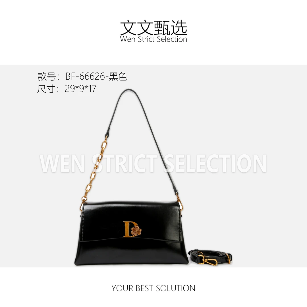 【文文甄选】BF-66626-黑色-轻奢时尚百搭新款女包
