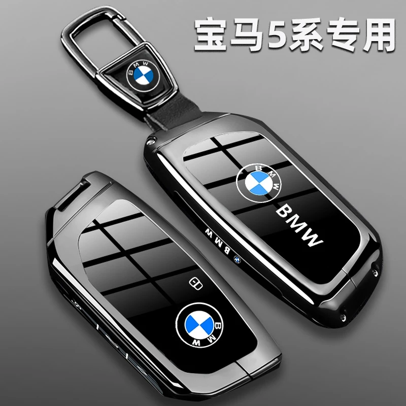 宝马5系钥匙套25款新五系525Li豪华版530汽车专用高级壳金属包扣