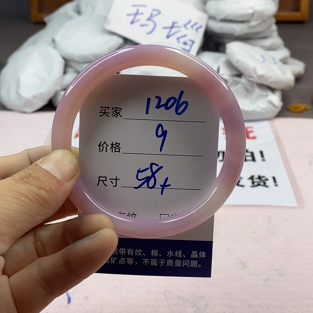 玛瑙/玉髓手镯未镶嵌1206