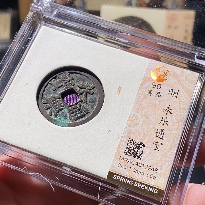 铜觅泉评级古钱币一枚 周浩