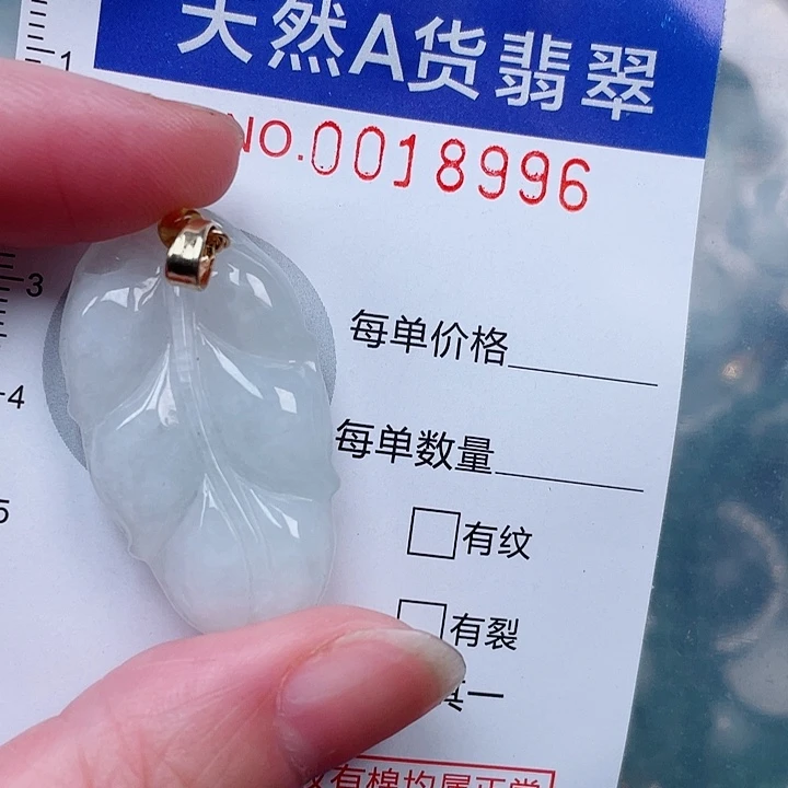 吊坠(赠链)未镶嵌翡翠