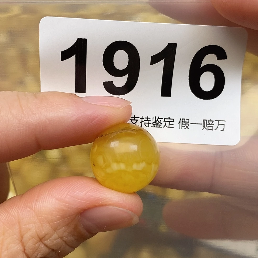 蜜蜡未镶嵌珠宝奇石16.4