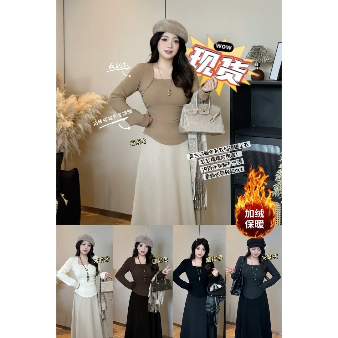 现货【杭Z】双面绒秋冬方领长袖拼接打底内搭纯色掐腰显瘦百搭上衣