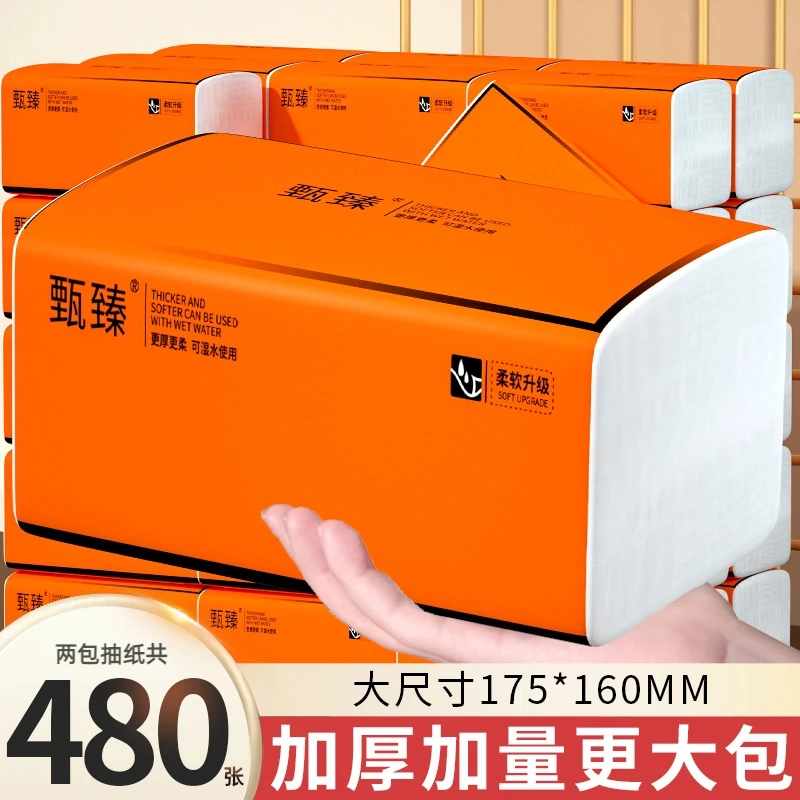 【新人专享】30大包抽纸纸巾家用实惠面巾纸餐巾纸整箱卫生纸擦手纸