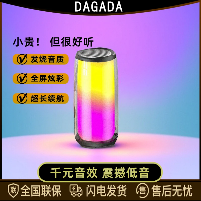 防水蓝牙音箱重低音炮大功率便携高音量2025新款DAGADA插卡长续航