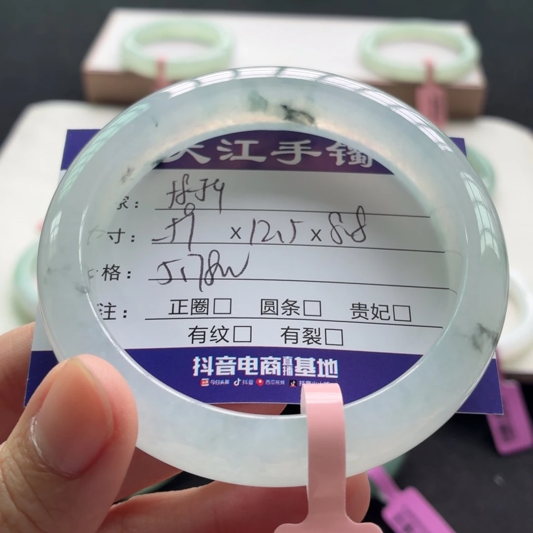 未镶嵌手镯翡翠翡翠