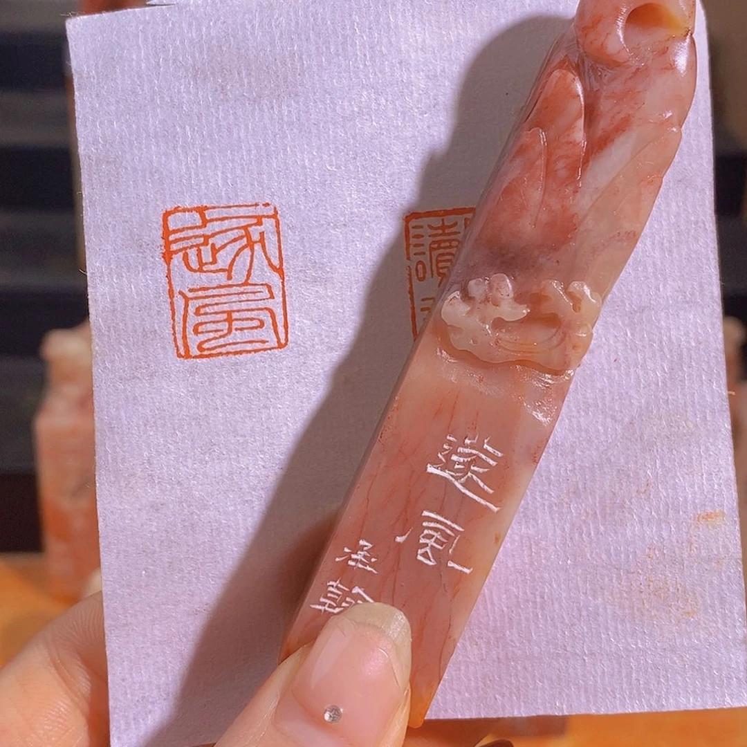 昌化石印石0978。