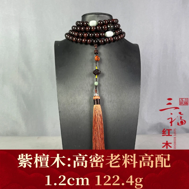 111395 高密老料高配 紫檀木