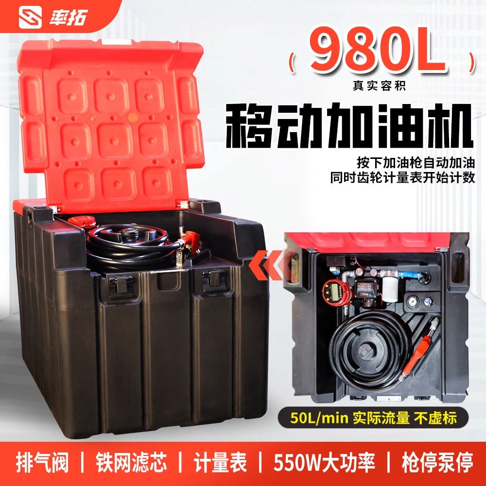 1000升新型移动加油机车载加油机套装550W抽油泵