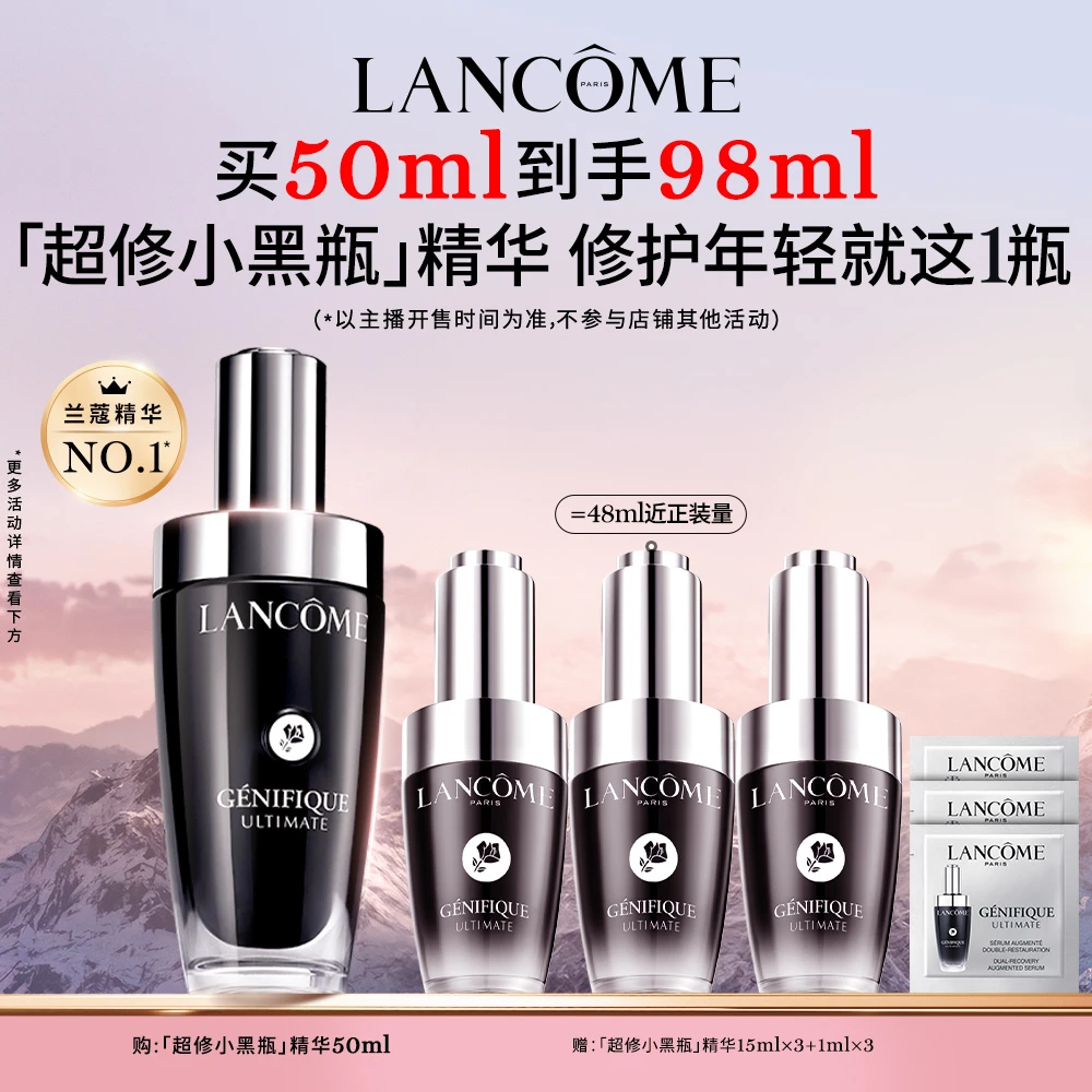 兰蔻超修小黑瓶精华液30/50ml 维稳修护紧致抗老 *达人推荐-XW