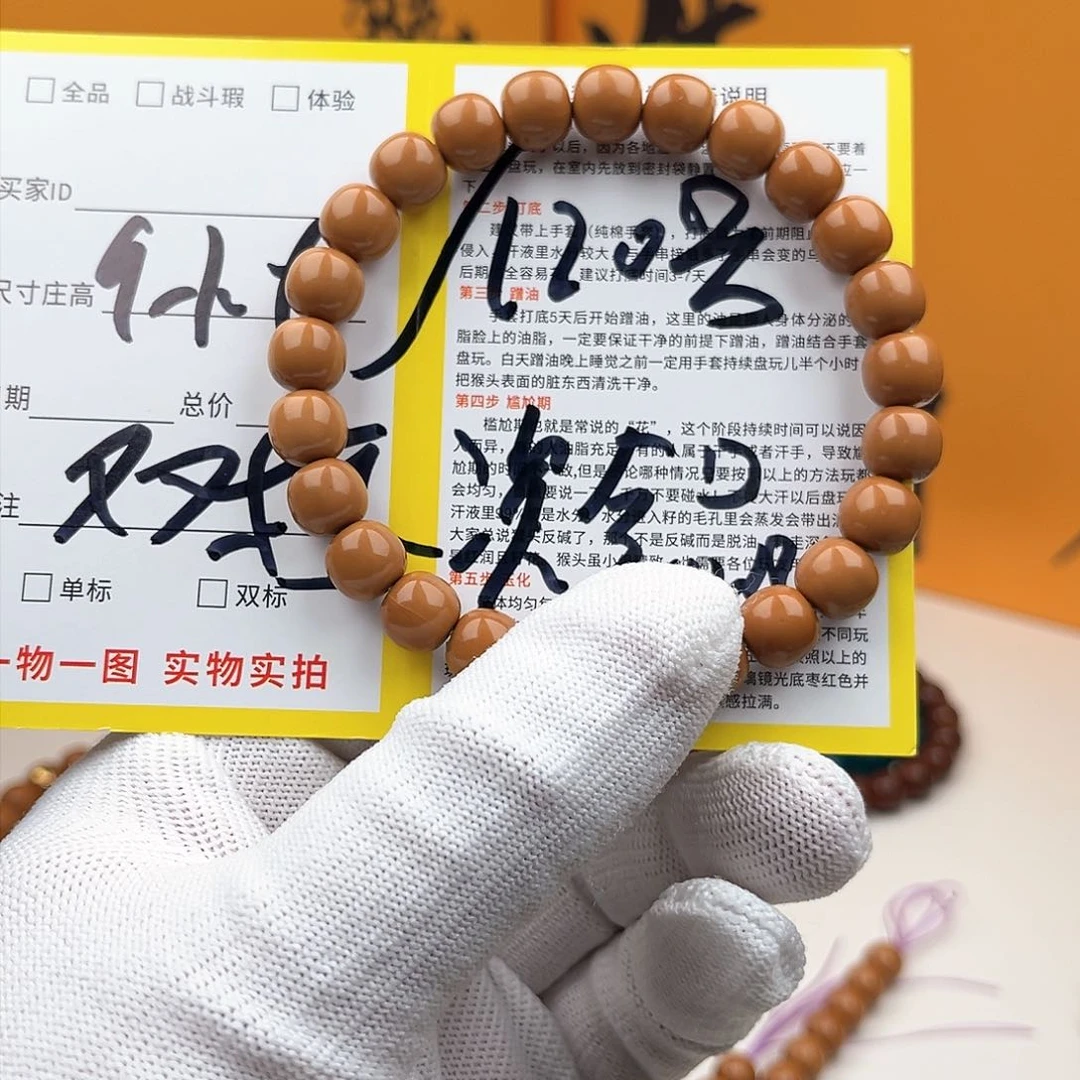 猴头核桃手串战斗老型9小双标