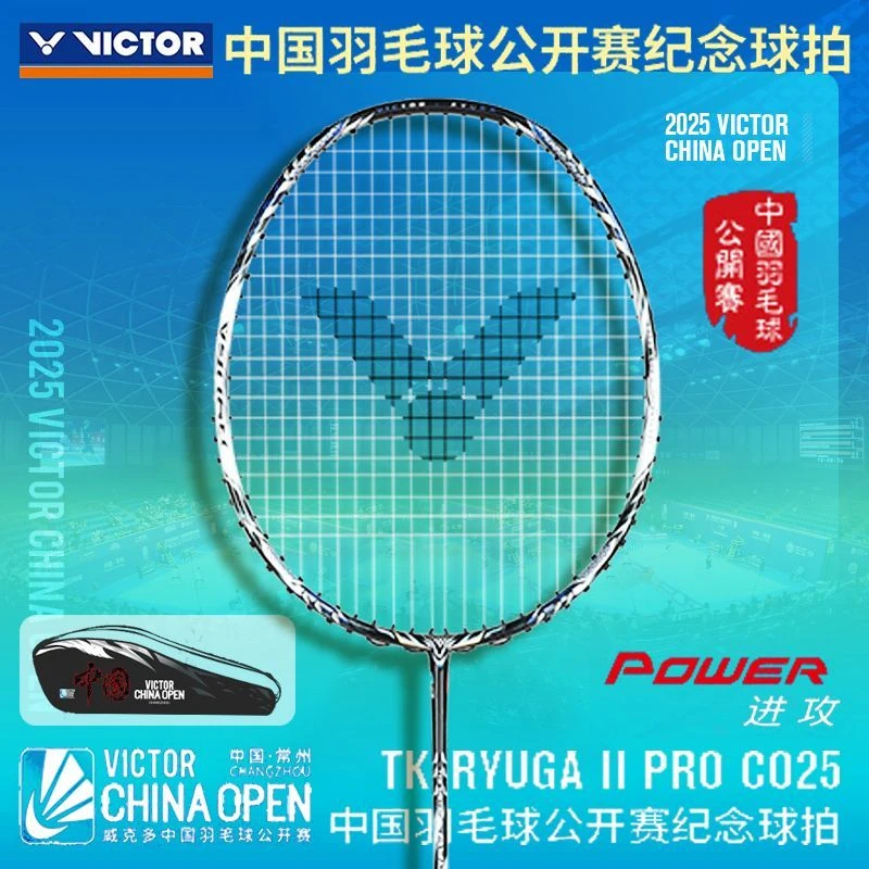 威克多VICTOR胜利羽毛球拍TK-RYUGAIIPRO CO25中国公开赛龙牙二代