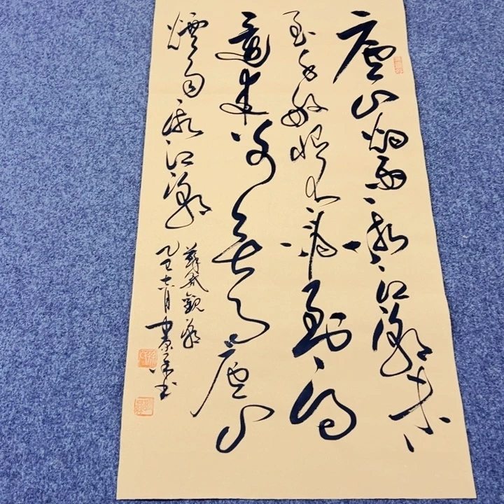 书法观潮四尺四开