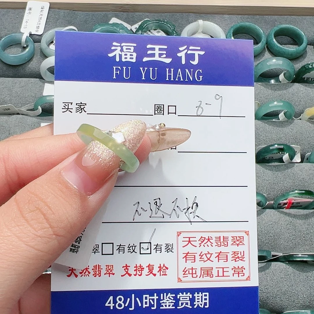 【闪购商品】翡翠戒指未镶嵌戒指
