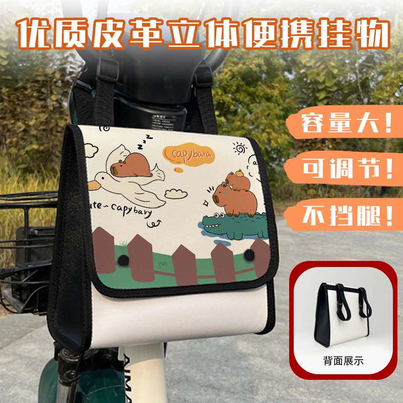 电动车挂物包立体大容量前置手机包挂袋储物包电动车充电器收纳袋