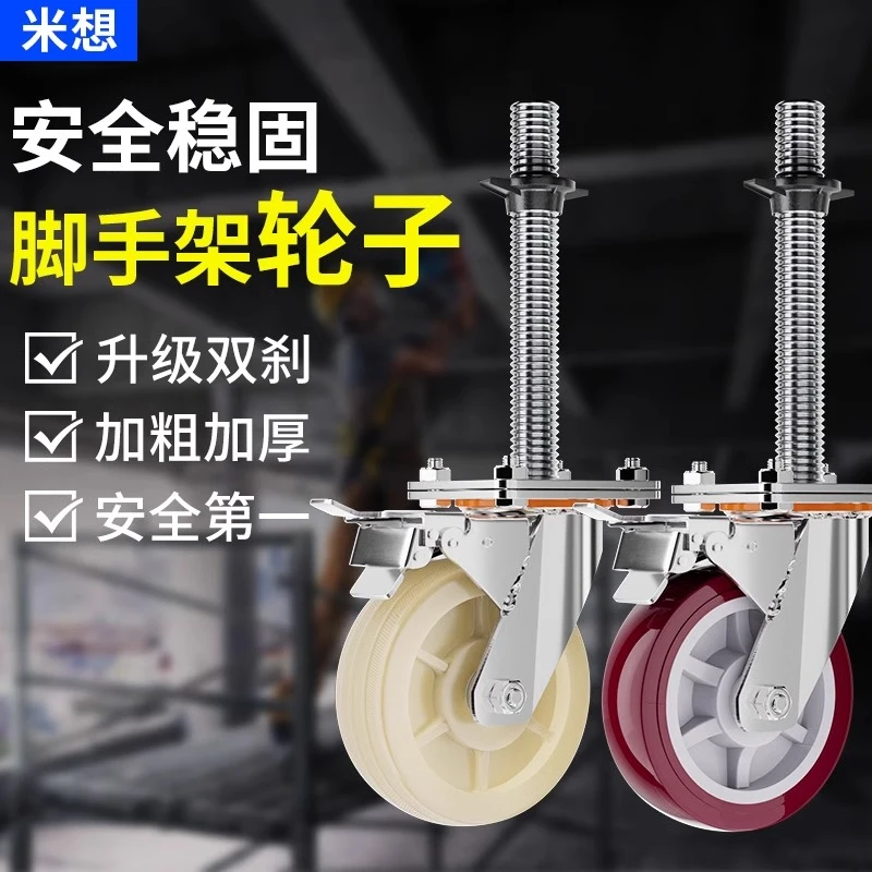 6寸移动脚手架轮耐用耐磨尼龙滑轮丝杆刹车升降聚氨酯刹车轮轮子