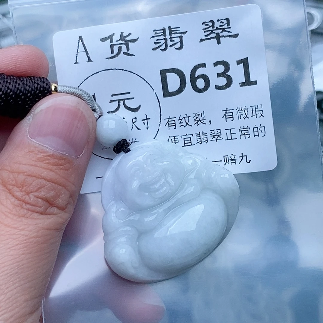 笑***云吊坠(不含链)未镶嵌翡翠
