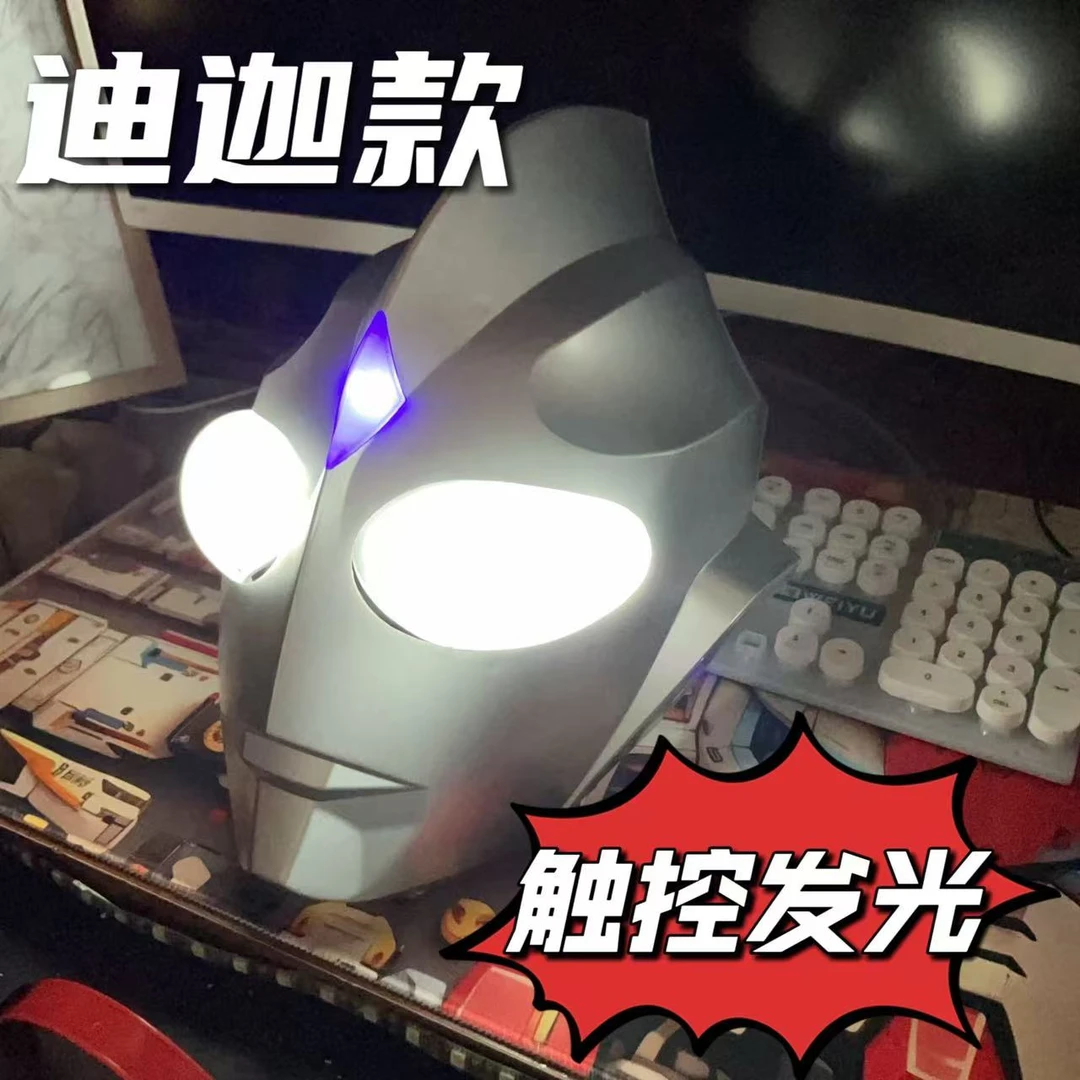 触控发光奥特迪迦超人面具灯光COS扮演儿童礼物儿童款成人款玩具