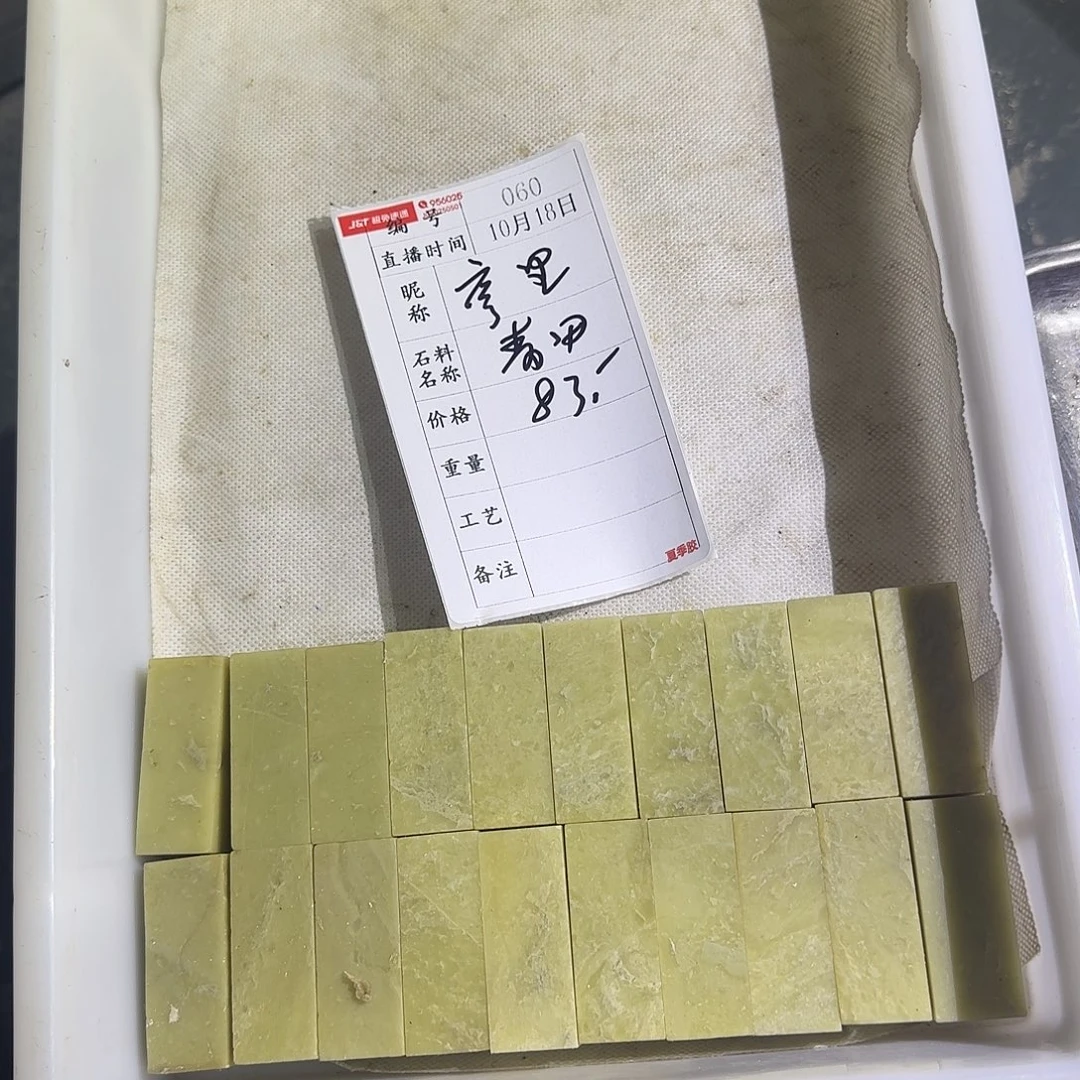 亨***里印石青田石感谢大家支持
