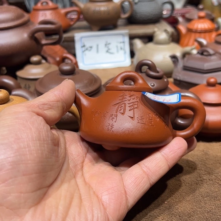 敏***～紫砂茶壶宜兴紫砂