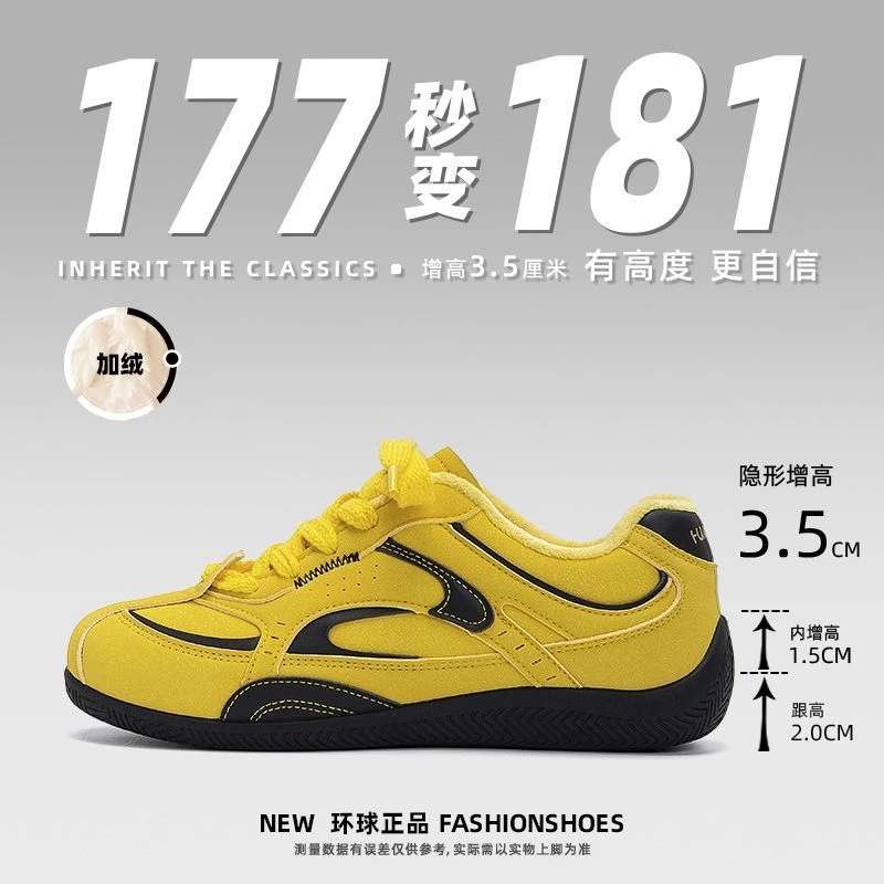 环球高颜值加绒内增高德训鞋男2025冬季新款百搭休闲二棉时尚小众