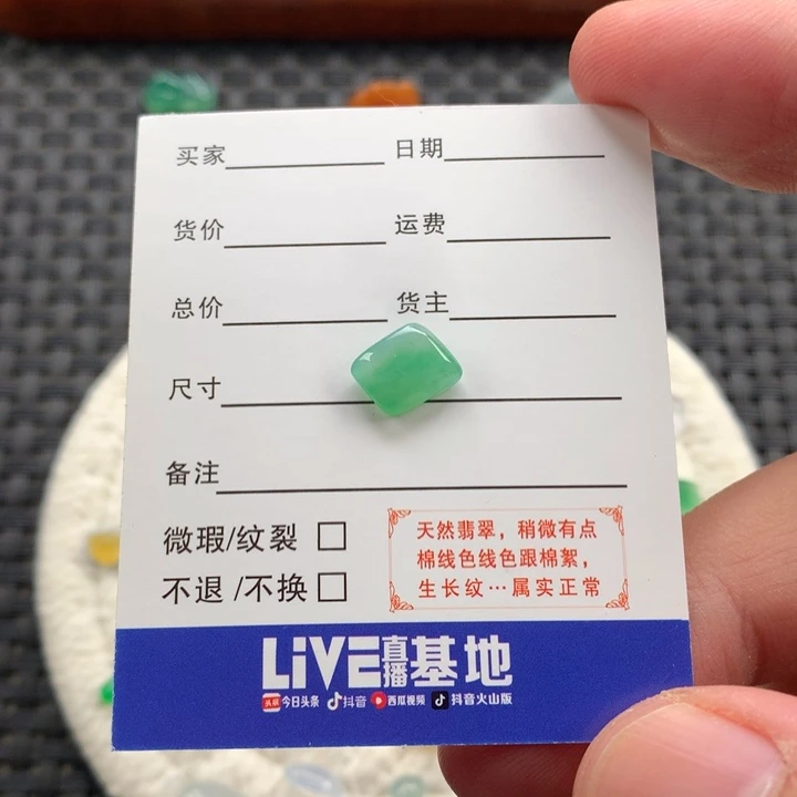 翡翠未镶嵌挂件翡翠
