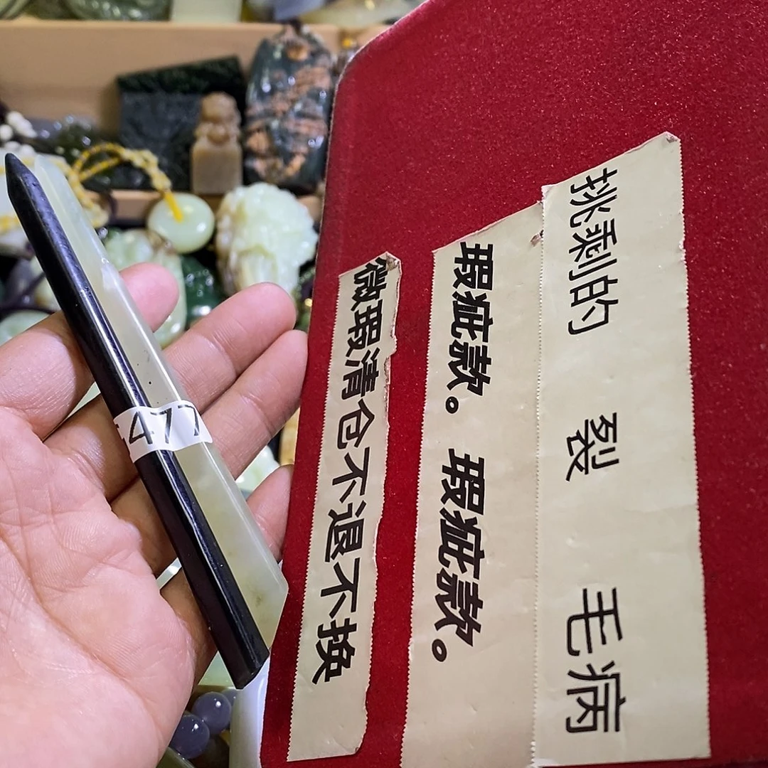 岫玉未镶嵌手镯发簪两个477