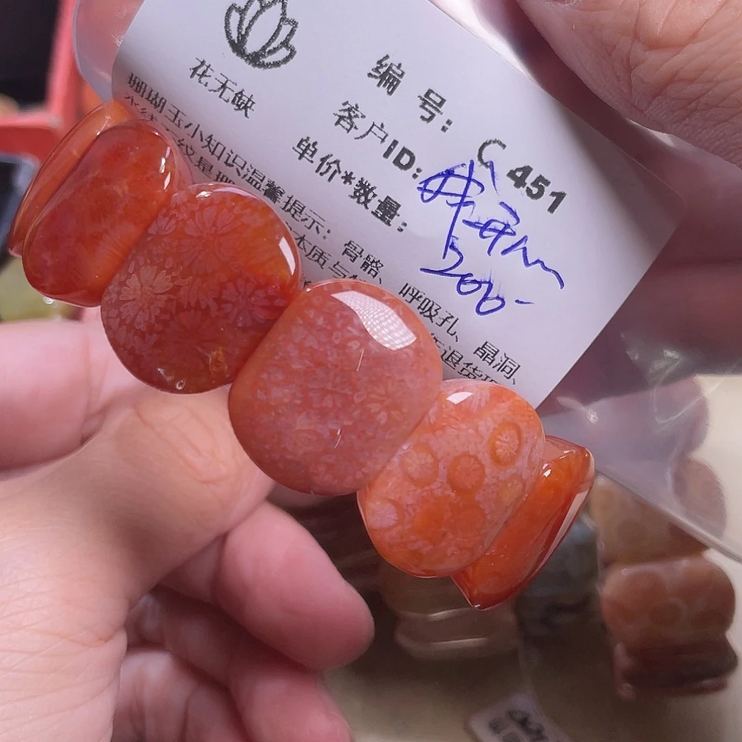 我***心硅化玉未镶嵌手镯