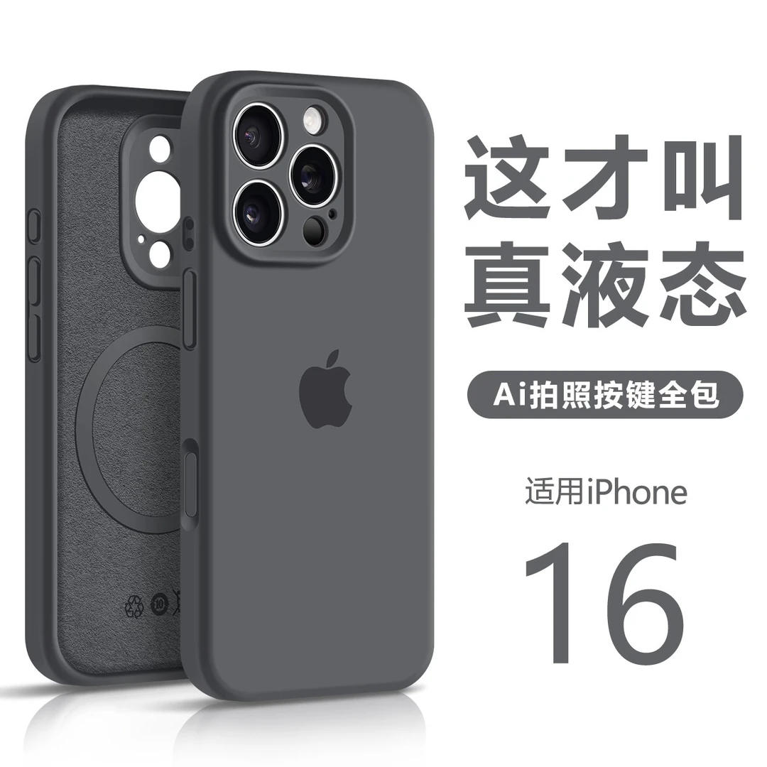 磁吸手机壳适用苹果16promax新款一体ai保护超薄iphone16全包按键