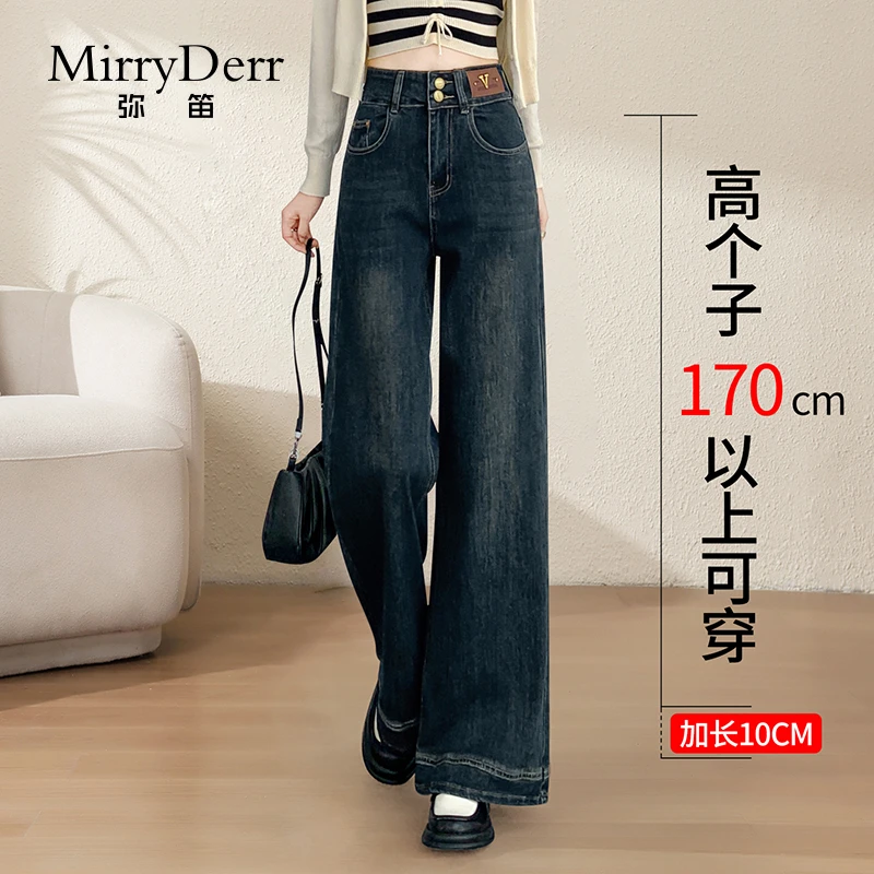 MirryDerr/弥笛时尚复古阔腿牛仔裤女2025新款春秋高腰显瘦微喇裤