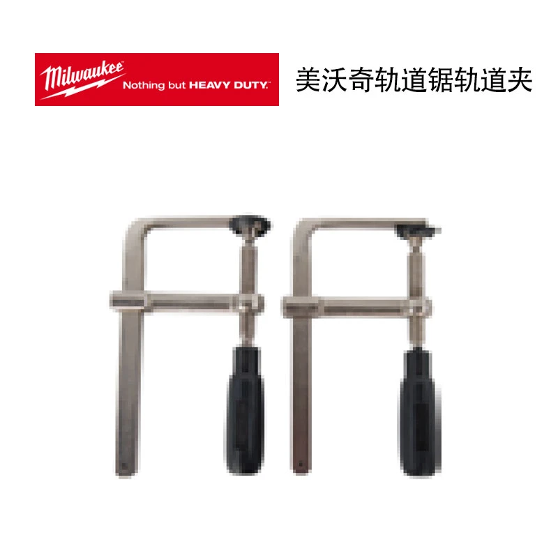 美沃奇  轨道锯 轨道锯附件
