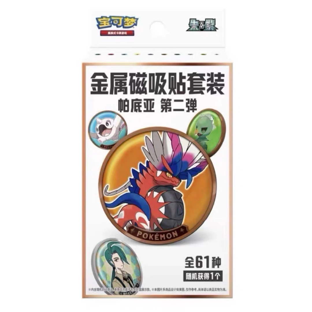 【拆盒】简中金属磁吸帖第二弹补充包