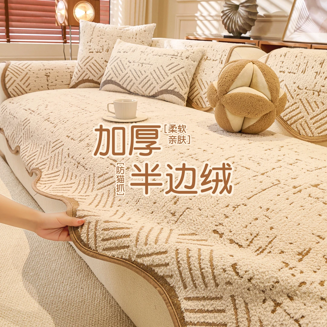 虹原风尚高级感沙发垫冬加厚半边绒2025新款坐垫固定防滑盖布