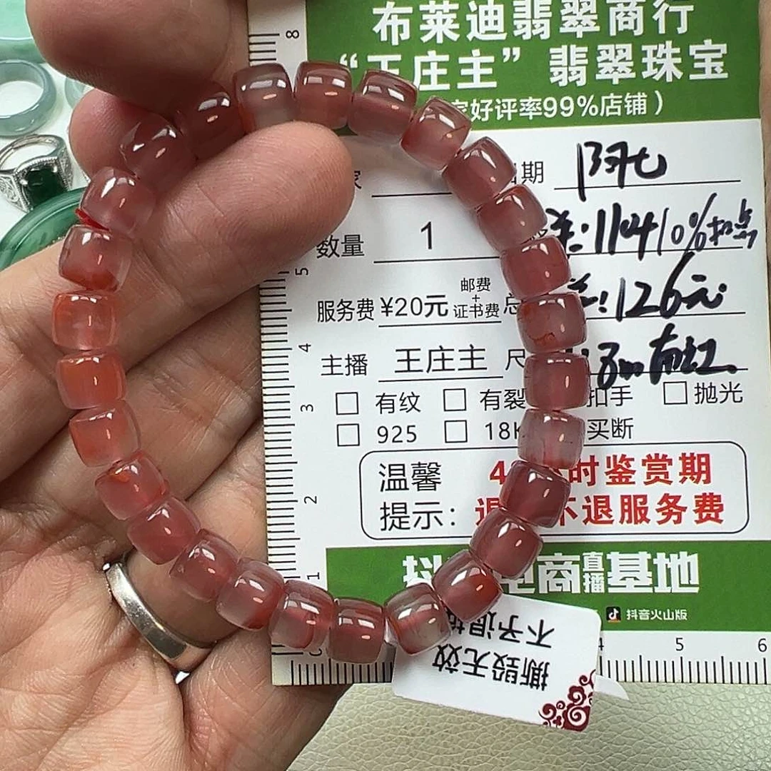 南红玛瑙手串未镶嵌阿*