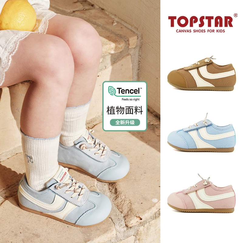 TOPSTAR春季新款软底儿童运动鞋欧若风透气鞋子厚底防滑入园6040