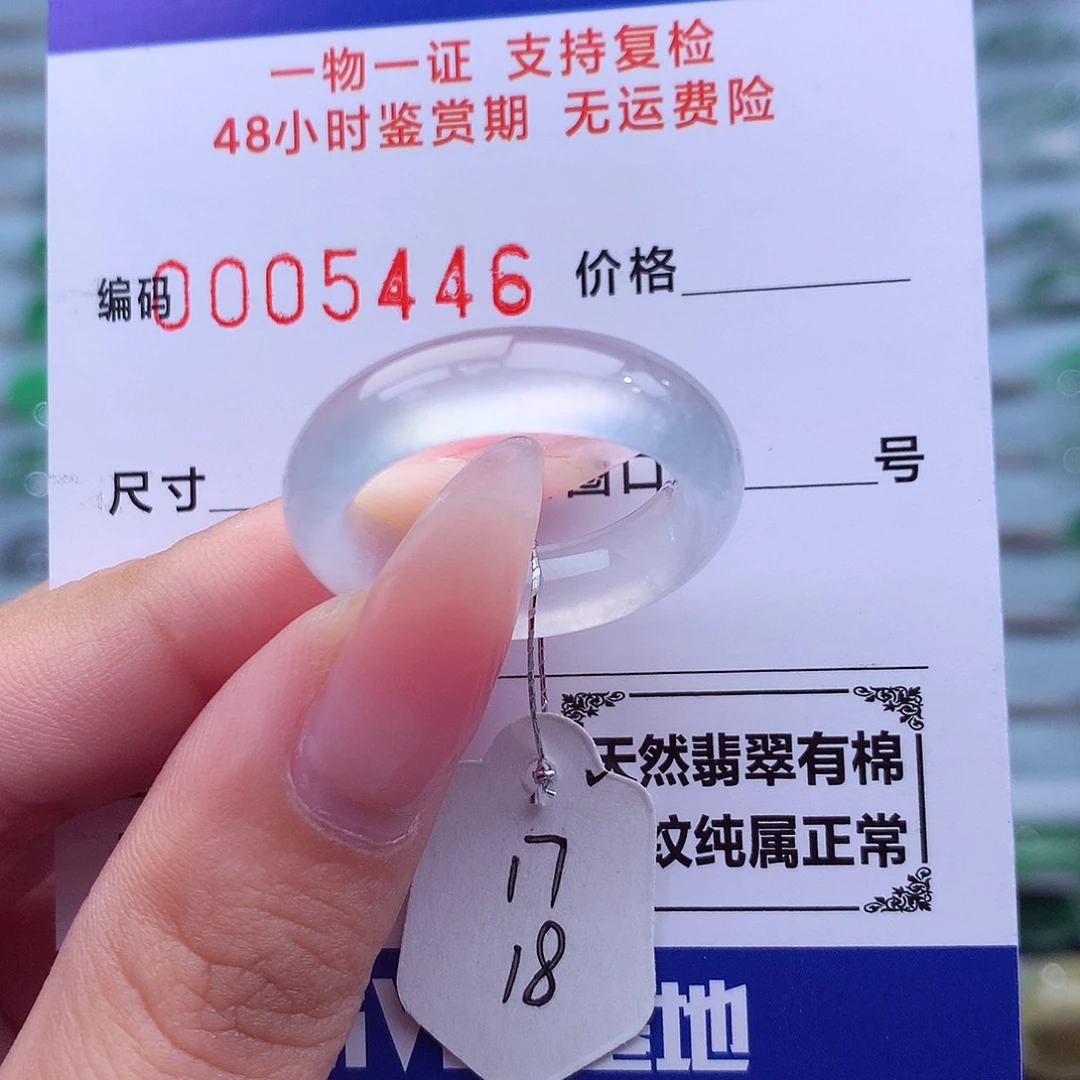 翡翠未镶嵌戒指天然