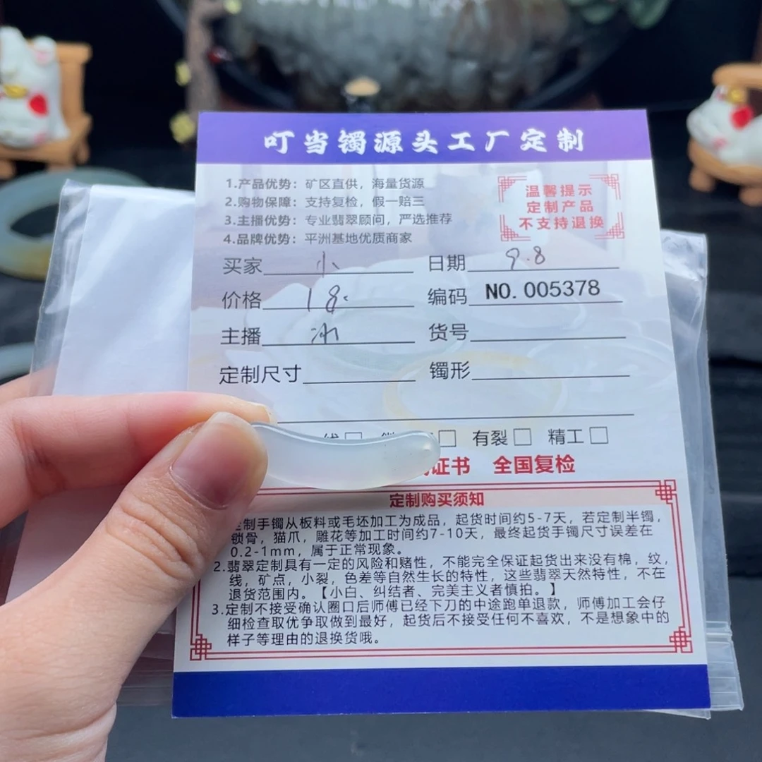 小***子颈饰未镶嵌翡翠玉衡
